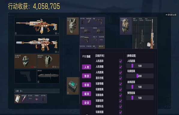 器灵科技透视三角洲软件效果